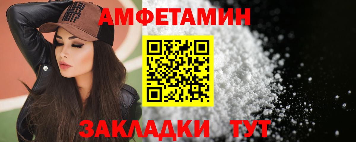 АМФЕТАМИН Розовый  Amphetamine  Воскресенск  Вход с VPN 