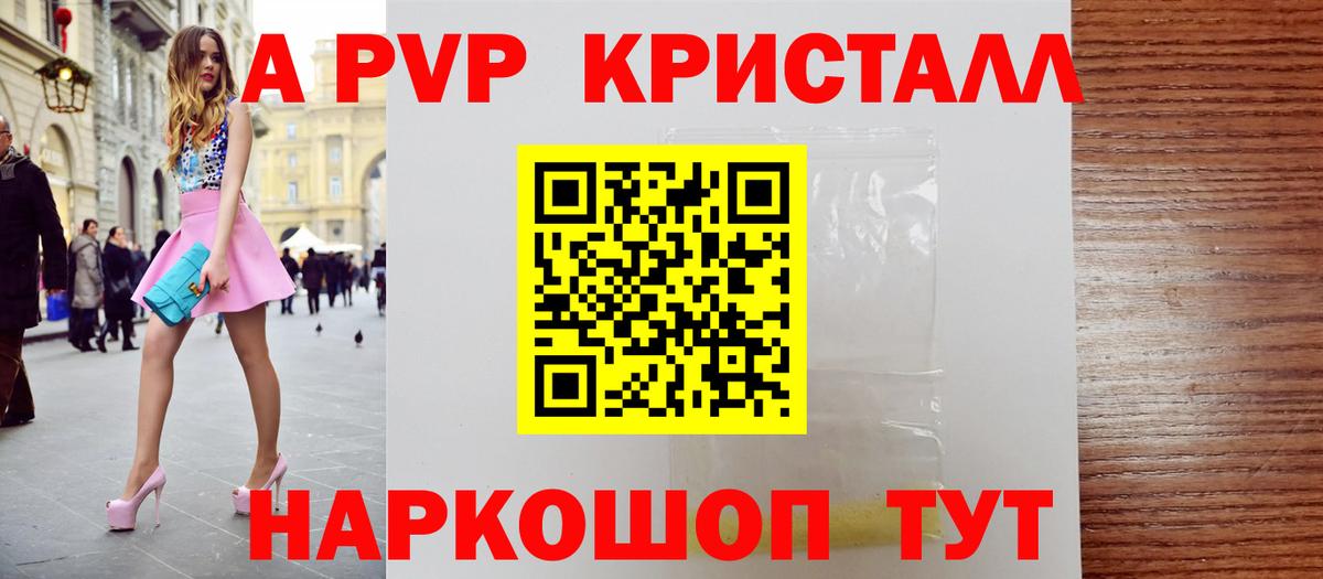 Alpha-PVP крисы CK  Alpha-PVP  Вход с VPN  Воскресенск  Alfa_PVP СК 