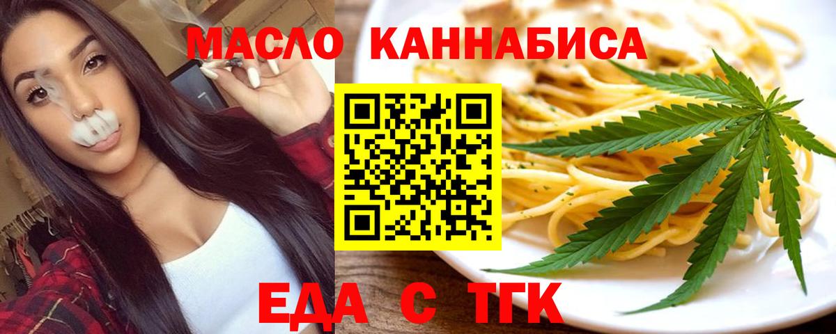 Cannafood марихуана  Вход с VPN  Воскресенск 