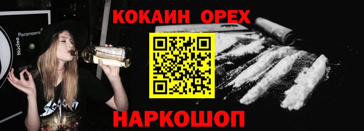 Cocaine  КОКАИН VHQ  Вход с VPN  Воскресенск 