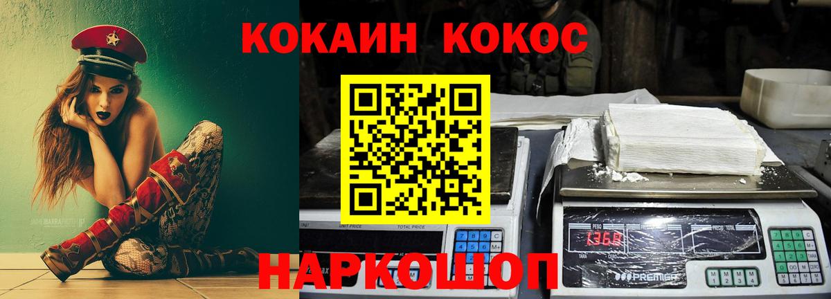 Кокаин Колумбийский Воскресенск