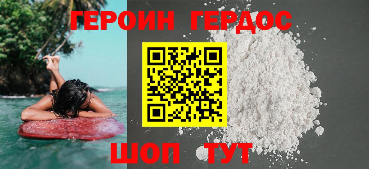 Воскресенск  Героин  Вход с VPN  Героин Heroin 