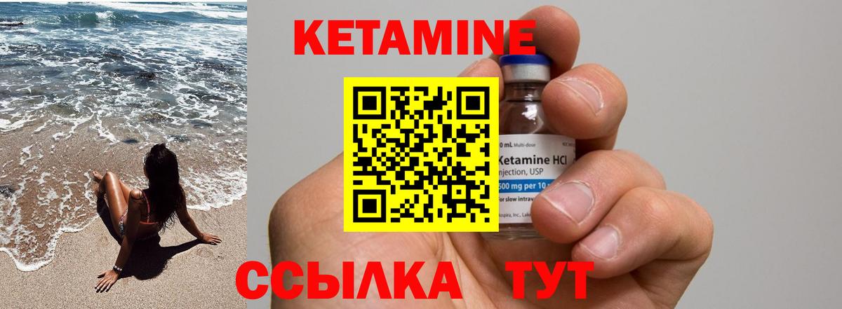 Воскресенск  Кетамин VHQ  КЕТАМИН VHQ  Вход с VPN 