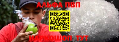 ALPHA PVP Аргун