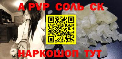 ALPHA PVP Аргун