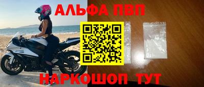ALPHA PVP Аргун