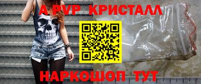 стафф Апрелевка