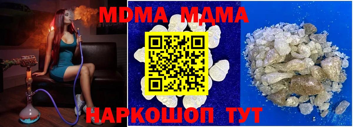 MDMA Molly Воскресенск