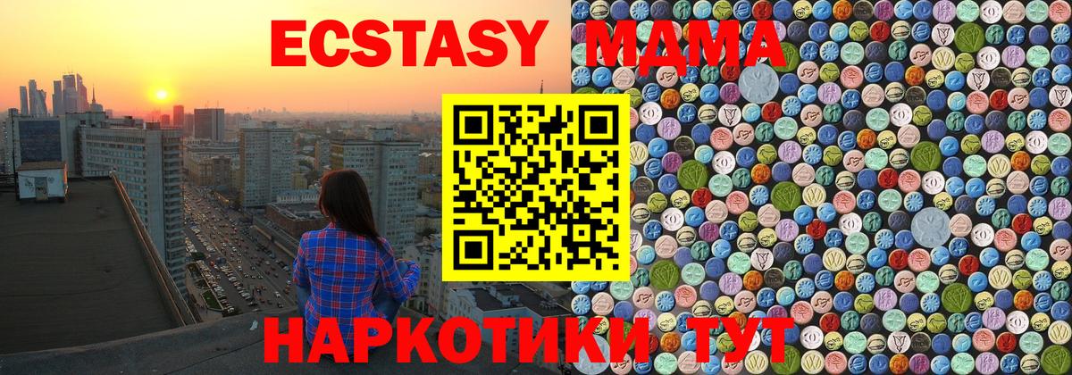 Воскресенск  MDMA кристаллы  MDMA VHQ  МДМА  Вход с VPN 