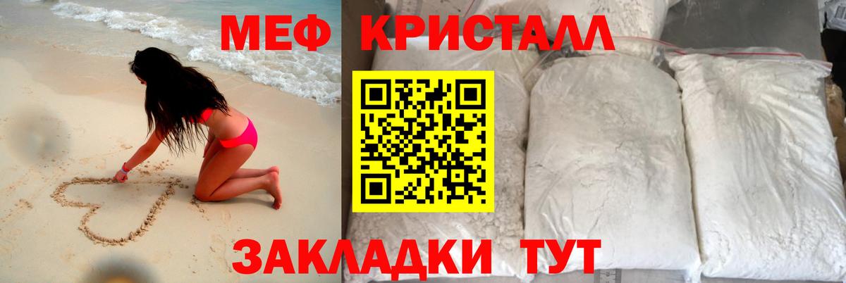 МЕФ кристаллы  МЯУ-МЯУ мука  МЕФ  Воскресенск  Вход с VPN 