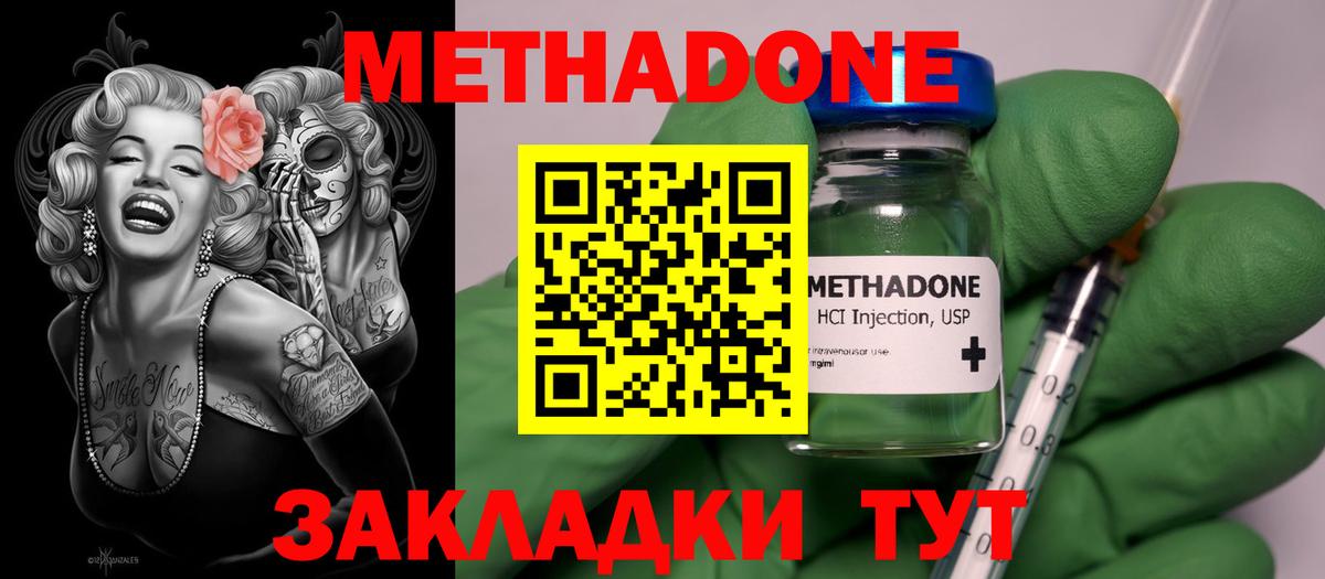 МЕТАДОН кристалл  Вход с VPN  МЕТАДОН кристалл  darknet какой сайт  Воскресенск 