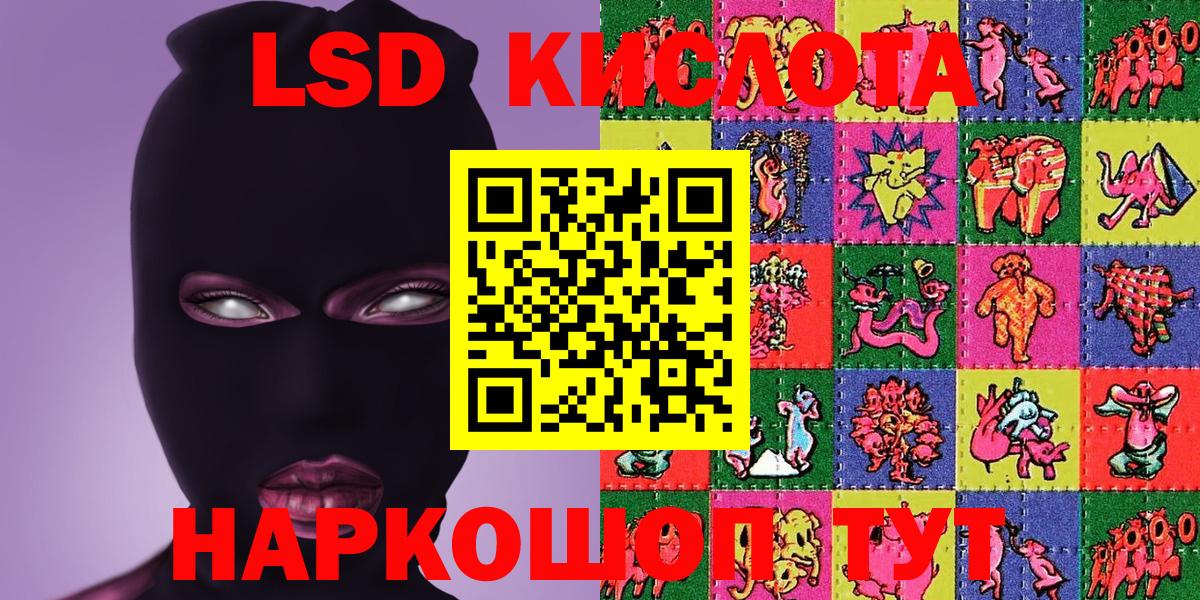 Воскресенск  Марки 25I-NBOMe 1500мкг  Вход с VPN  Марки 25I-NBOMe 1500мкг 