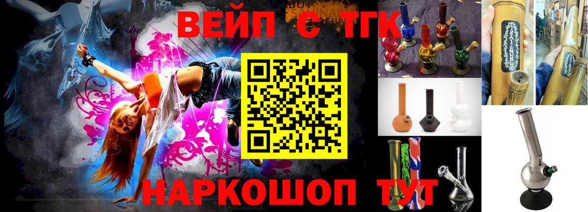 ТГК гашишное масло Воскресенск